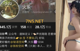 抖音火乐个人简介，及相关铁粉空间作品一览