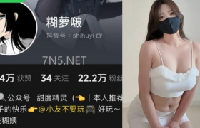 抖音糊萝啵个人简介及图片，一种清新又迷人的魅力