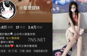 抖音小莹是甜妹个人简介，铁粉空间推荐图片赏析