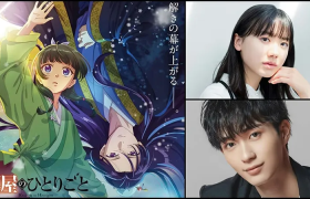 芦田爱菜、野村康太主演《药师少女的独语》真人版真人电影