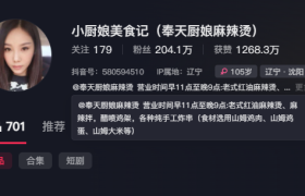 小厨娘美食记个人简介，俏皮角色美食探测博主