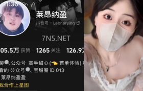 莱昂纳盈铁粉空间个人简介，姿态优雅露肩连衣裙