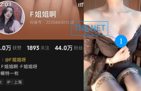 抖音F姐姐啊个人简介，铁粉空间作品傲人的身材展露无遗