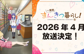 漫画作品《一叠间漫画网咖生活！》计划改编电视动画