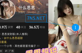 抖音什么思思个人简介，微密圈系列养眼图集一览