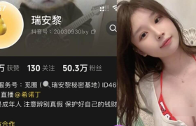 抖音瑞安黎个人简介，少女的甜美气息微密展示