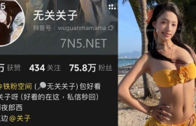 抖音无关关子个人简介，微密圈作品高清图集分享