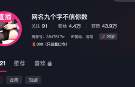 抖音嘴一个木啊个人简介，浪漫又撩人的微密氛围