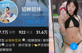 抖音貂蝉甜妹微密系列图集，奉为”微胖界天花板”