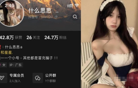 抖音什么思思介绍，日常养眼视图一览分享