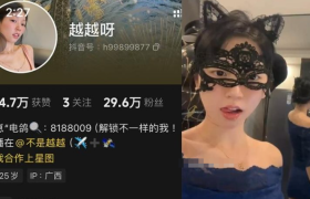 抖音人气女神「越越呀」电鸽内容，奉为”深夜福利天花板”