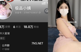 极品小姨最新高清图片出炉，被粉丝称为“人间尤物”的90后御姐