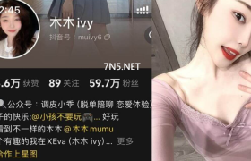 抖音木木ivy个人简介，微密圈中的纯欲天花板