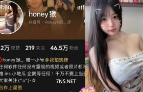 抖音honey猴微密系列视图，反差萌中的天花板