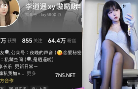 李逍遥xy嗷嗷嗷2026新图集，铁粉空间付费写真出炉