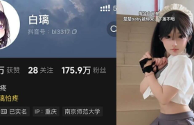 抖音白璃个人简介，微密圈各种视图图集一览