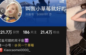 抖音叫我草莓就好啦精选图片出炉，稳居穿搭赛道TOP梯队