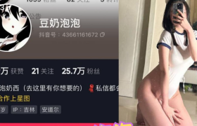 抖音豆奶泡泡微密圈，酸奶泡麦片的邻家妹妹