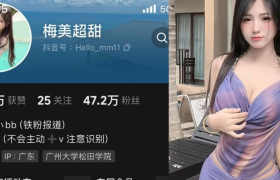 抖音梅美超甜微密圈专属图集，既甜美又不失酷感