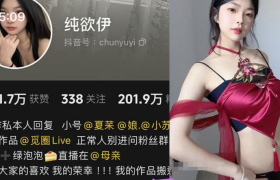 抖音纯欲伊微密圈往期高清大图，红纱飘带随风轻扬