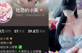 抖音社恐的小美去哪了，精美高清大图出炉分享