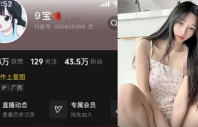 抖音9宝个人简介，微密俏皮路线精美高清大图出炉