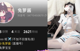 抖音兔萝酱个人简介，精选高清大图分享一览