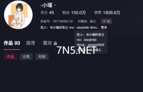 抖音小瑾个人简介，精选圈子高清图片在线看