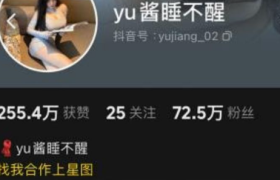 抖音yu酱睡不醒是谁，精美高清图片在线看