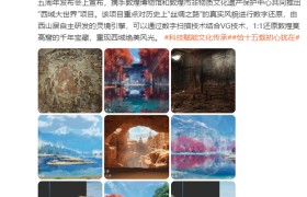 《剑网3》十五周年庆典发布会,杭州奥体中心网球中心举办