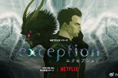 Netflix动画《例外（exception）》10月13日上线