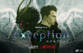 Netflix动画《例外（exception）》10月13日上线