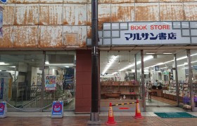 日本《Love Live Sunshine！》剧中书店关闭