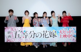 电影《五等分的花嫁》上映3日票房 3.9亿日元