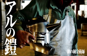 真人电影《钢之炼金术师完结篇 最后的炼成》推送周边头盔11KG