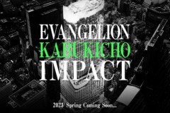 东急歌舞伎町塔 x 新世纪福音战士 EVANGELION KABUKICHO IMPACT