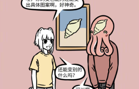 漫画《非人哉》张章示爱九月，被烈烈当场抓包！